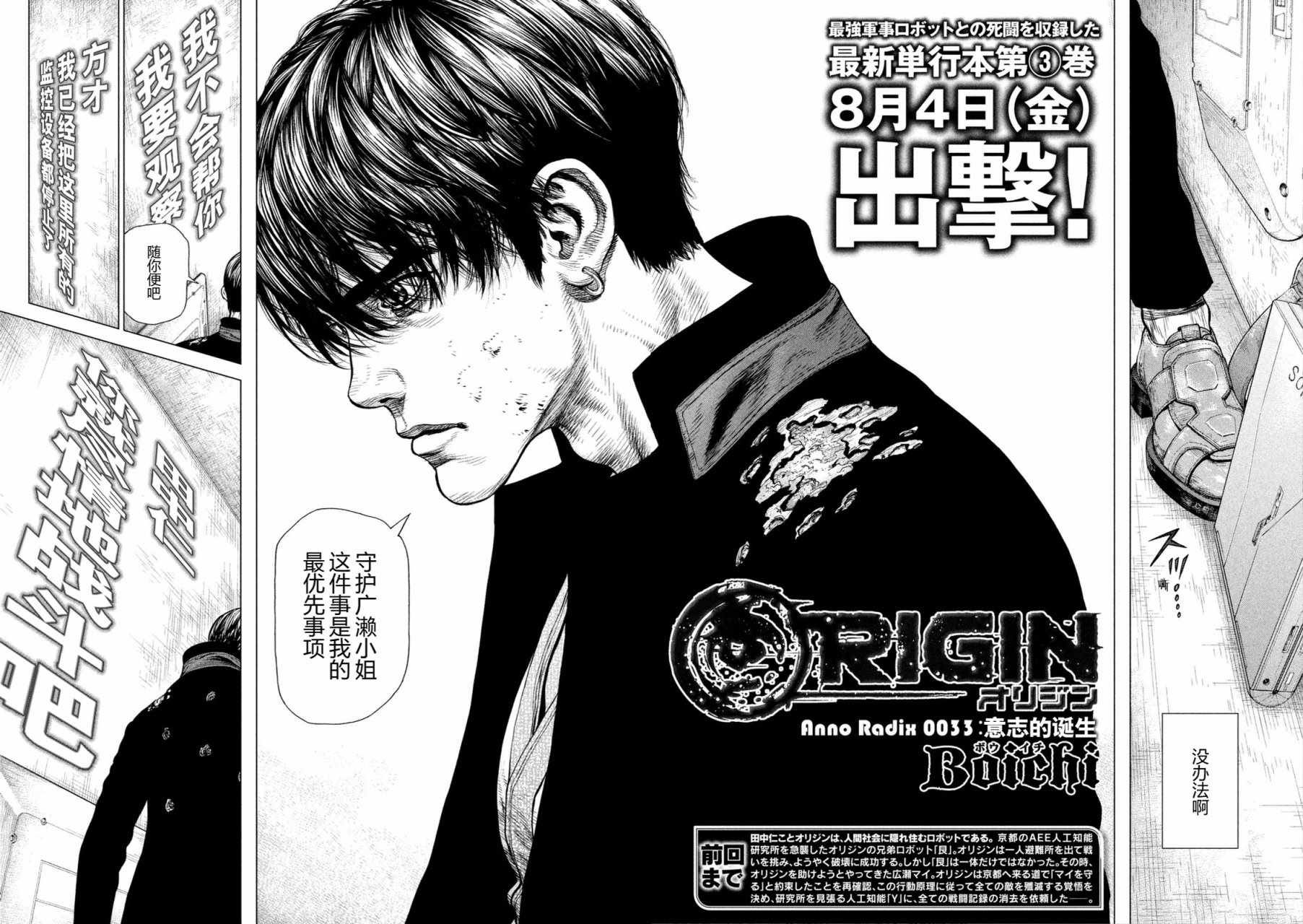 第33话