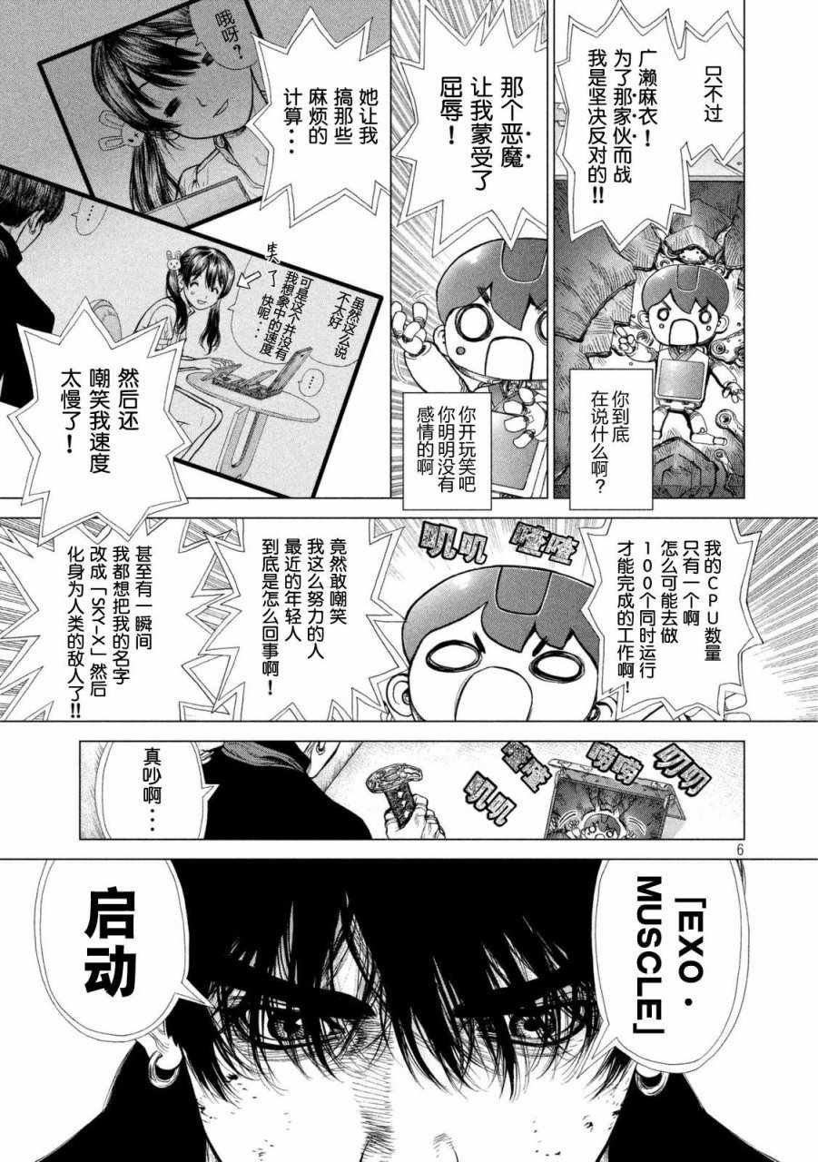 第33话