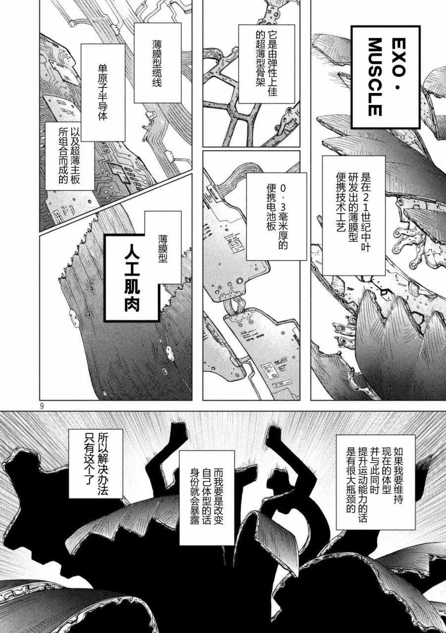 第33话
