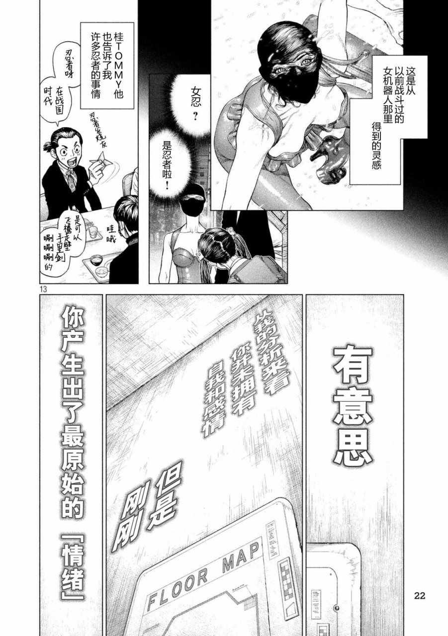 第33话