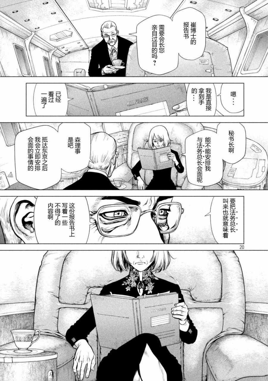 第33话