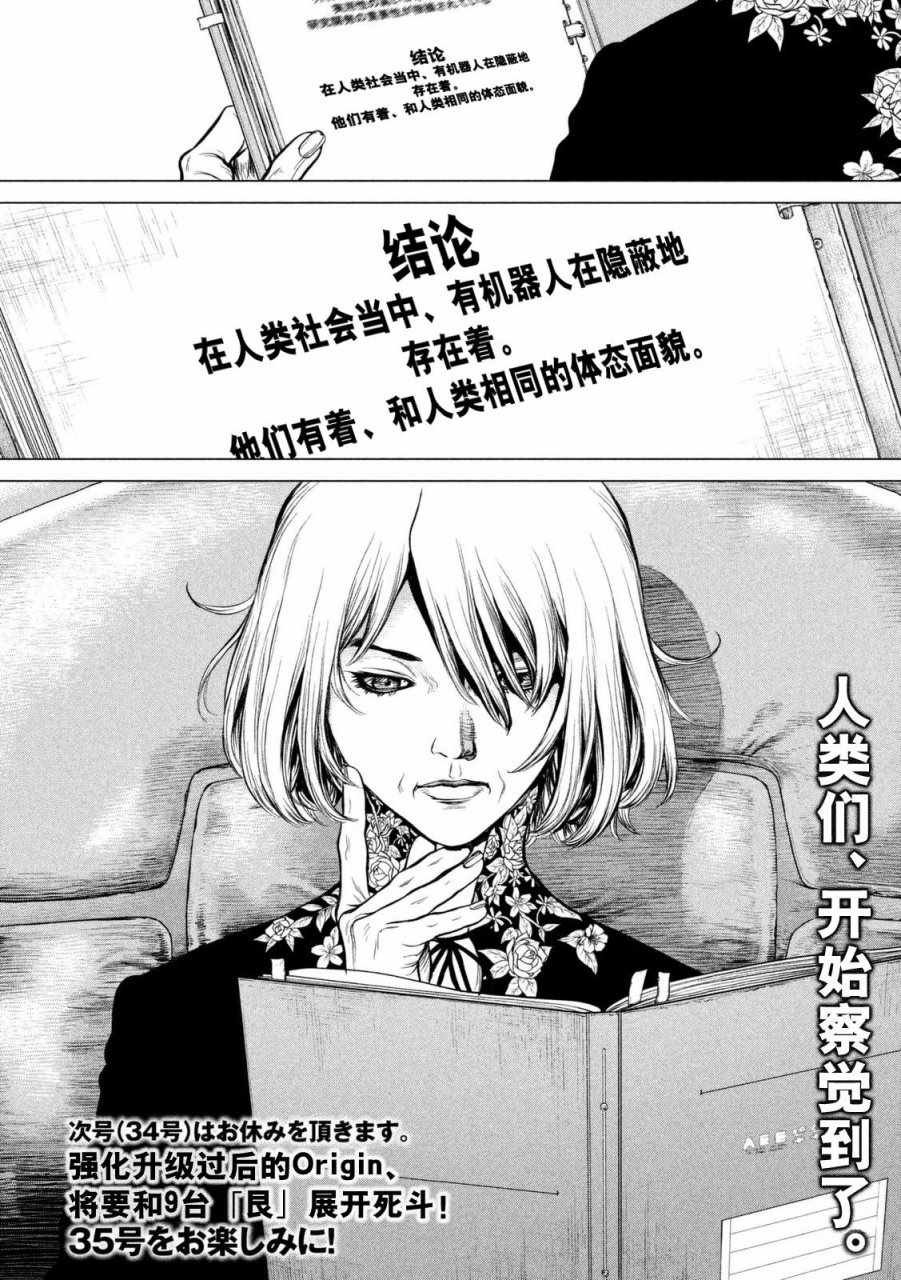 第33话