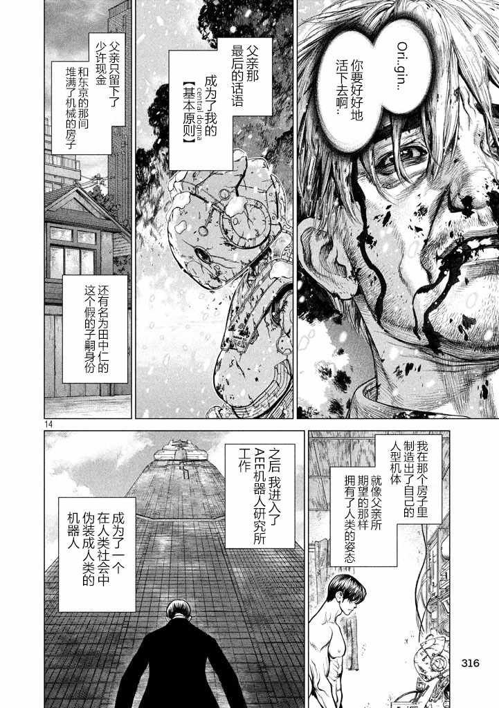 第34话