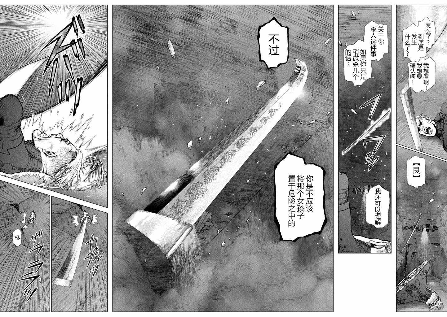 第36话