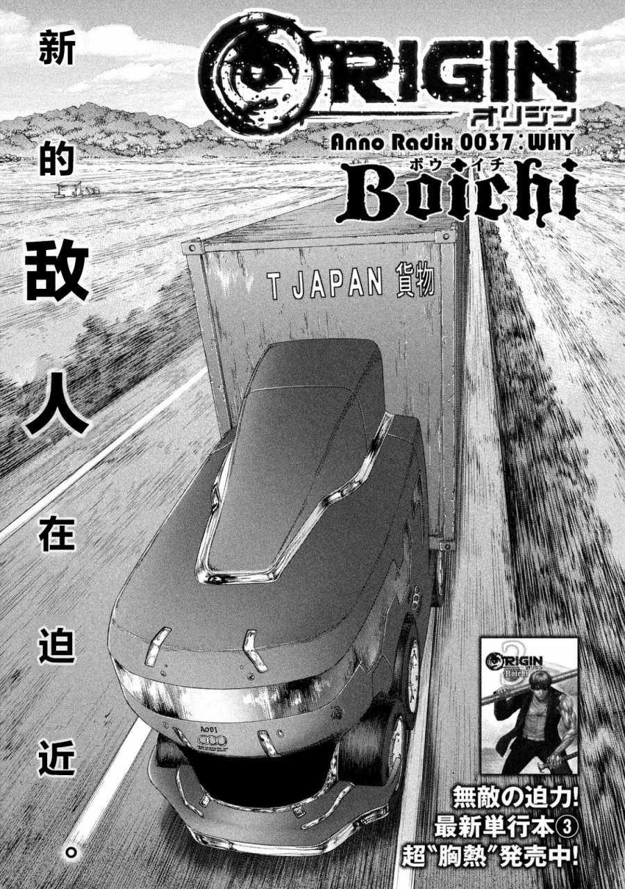 第37话