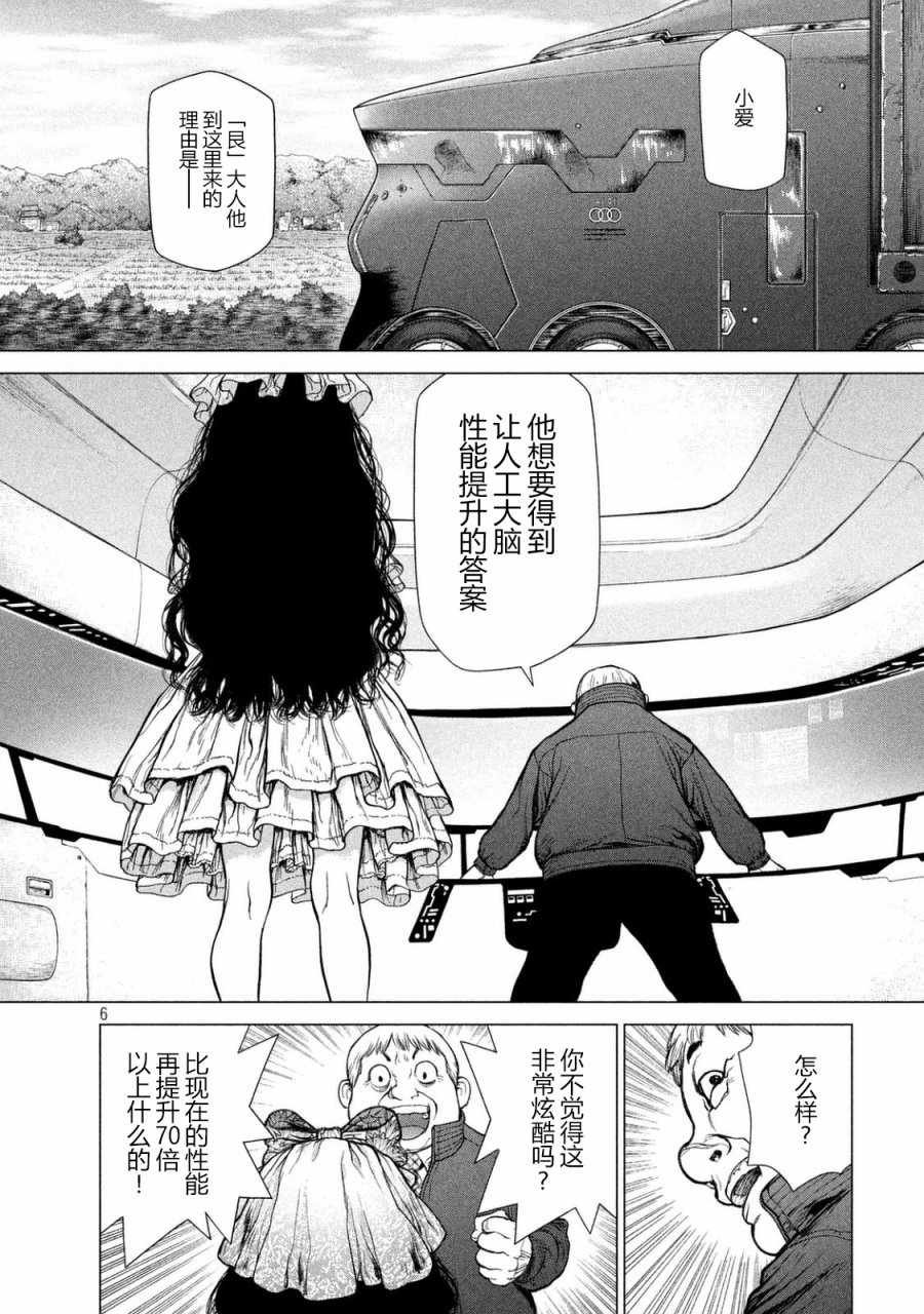 第37话