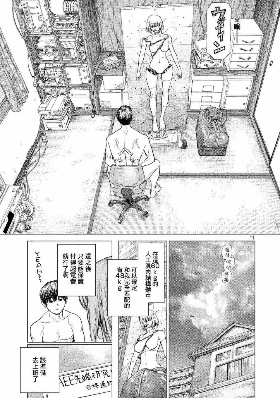 第2话