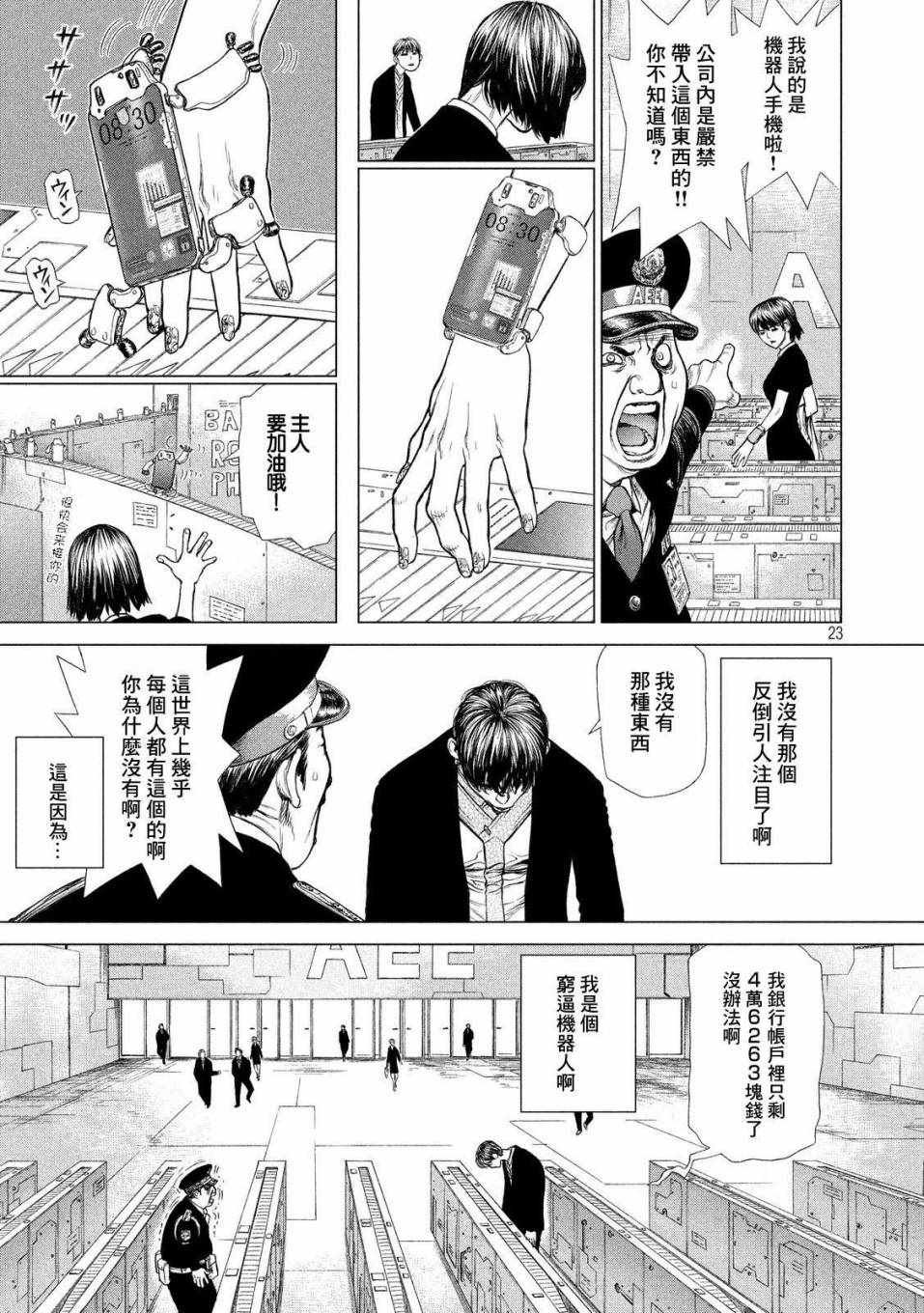 第2话