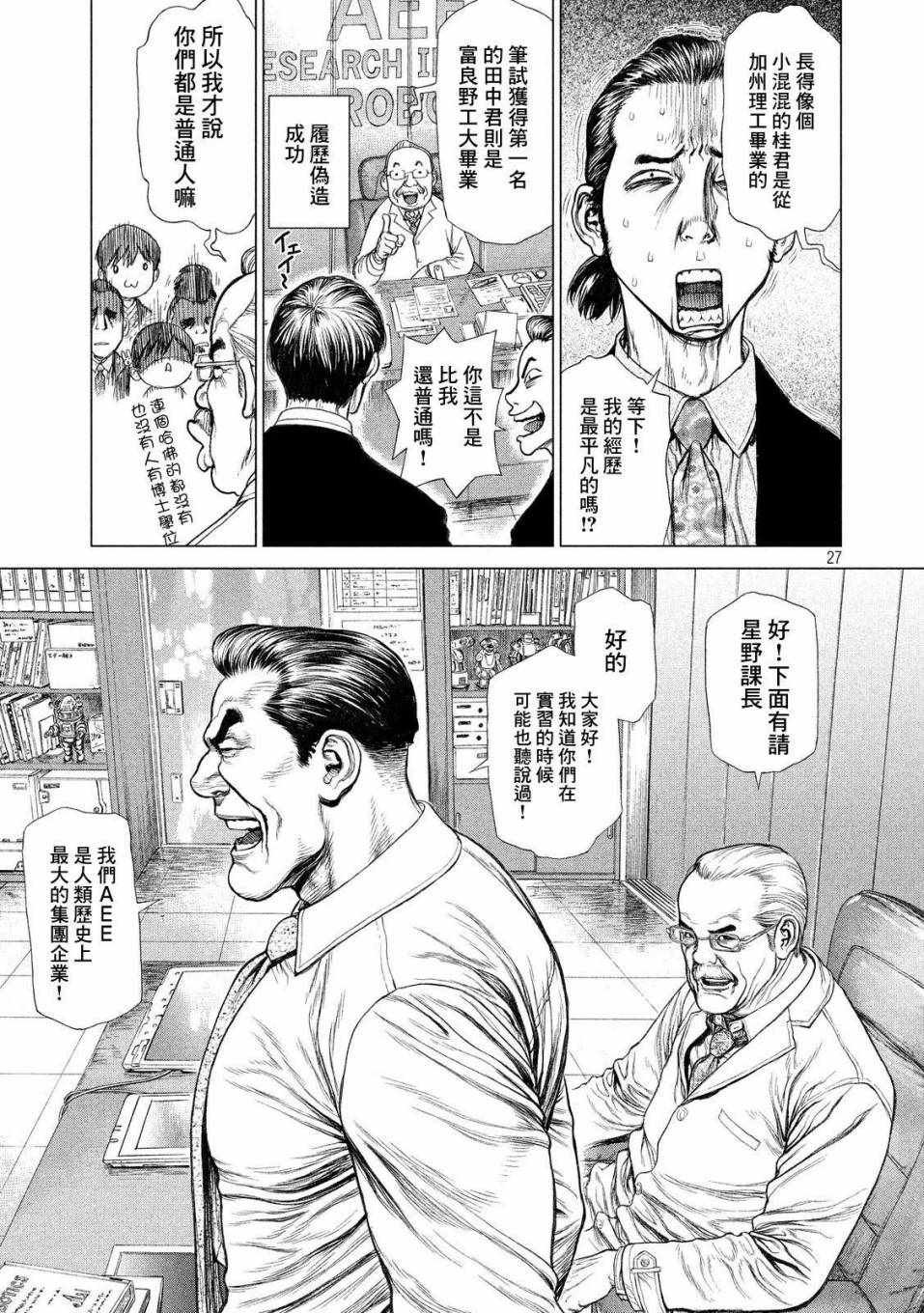 第2话