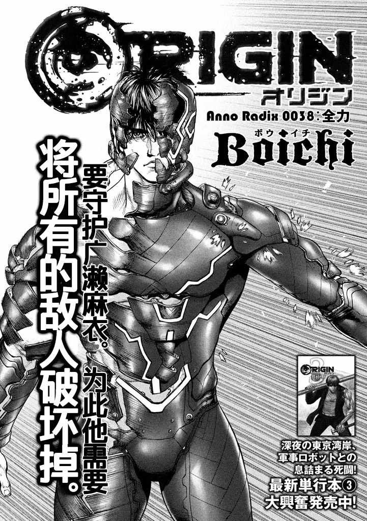 第38话
