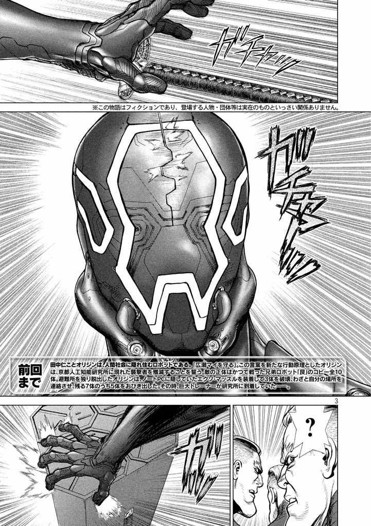 第38话