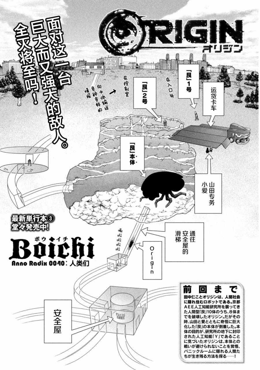 第40话