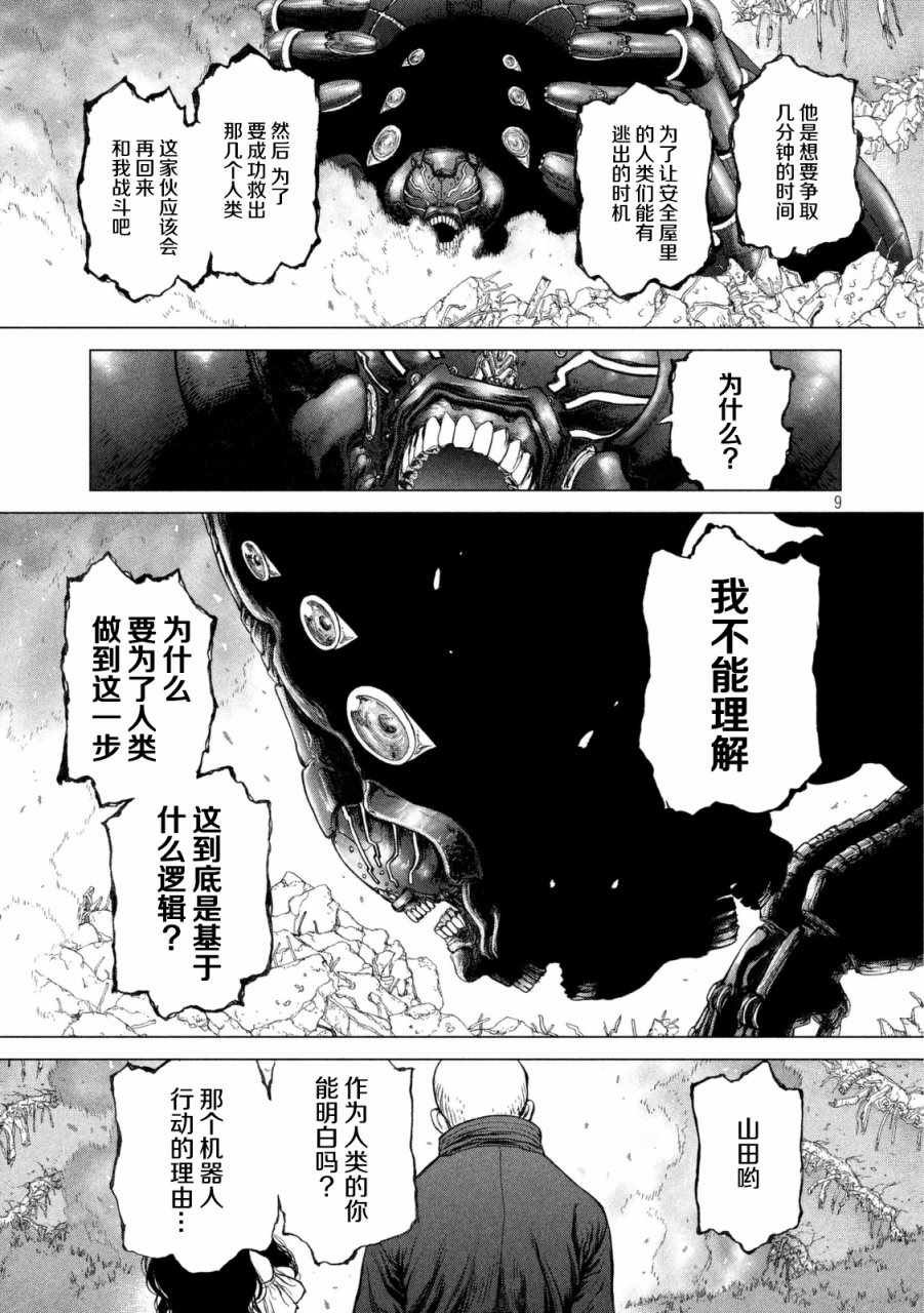 第40话