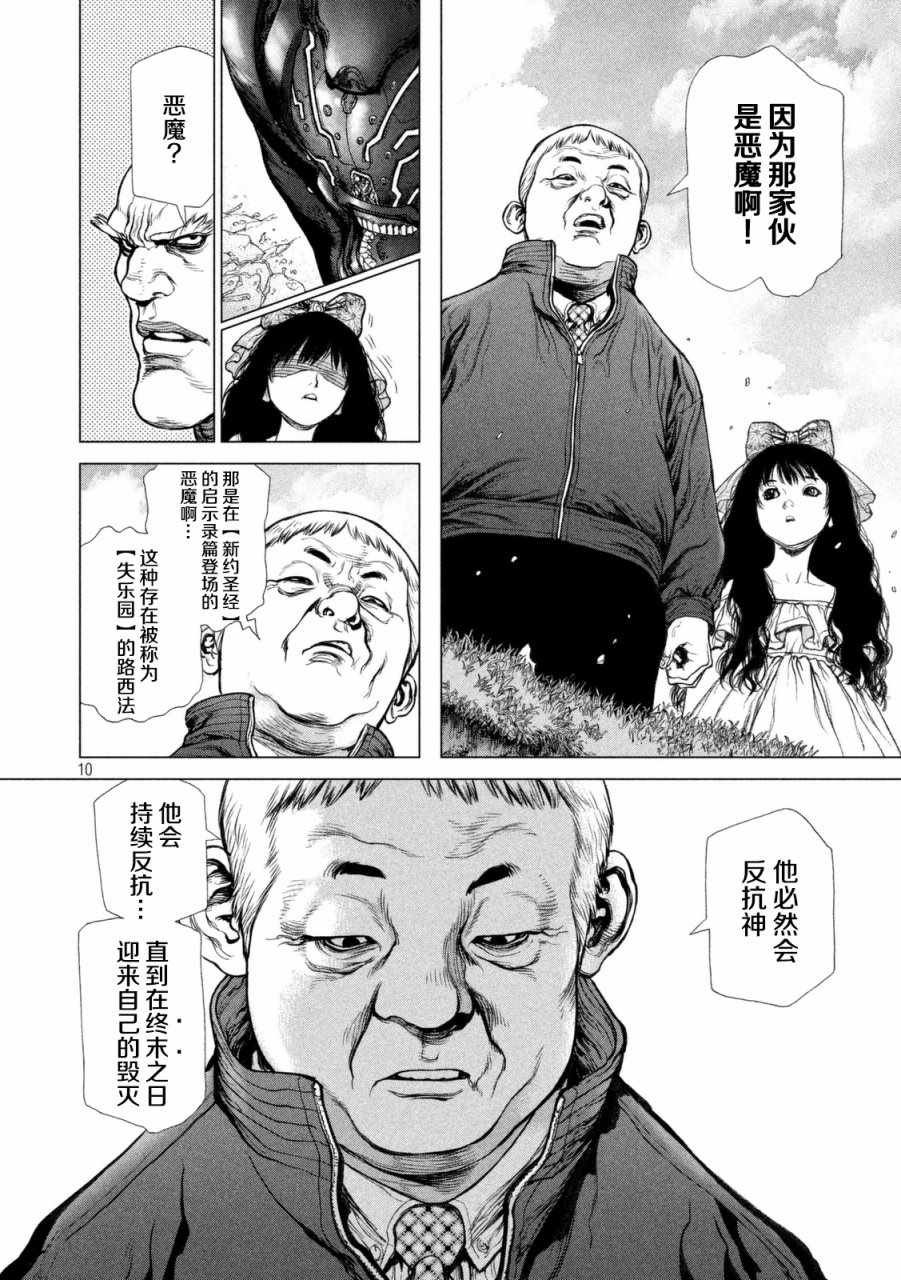 第40话