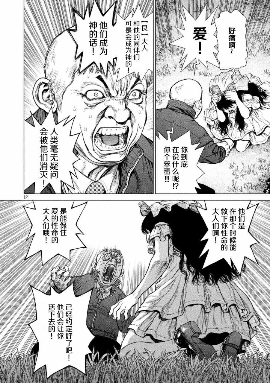第40话