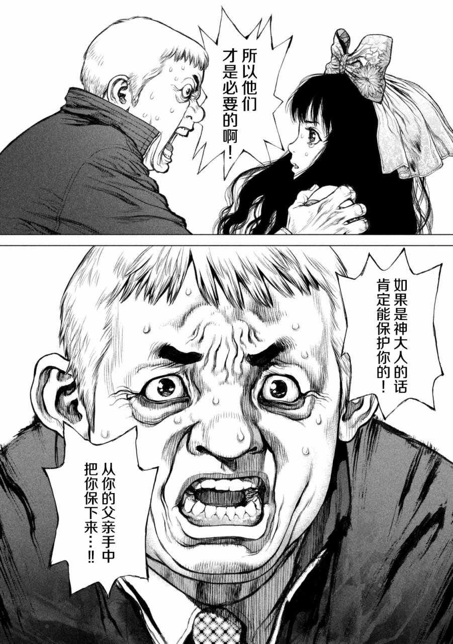 第40话