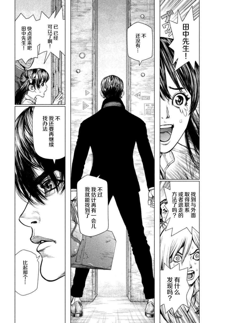 第40话