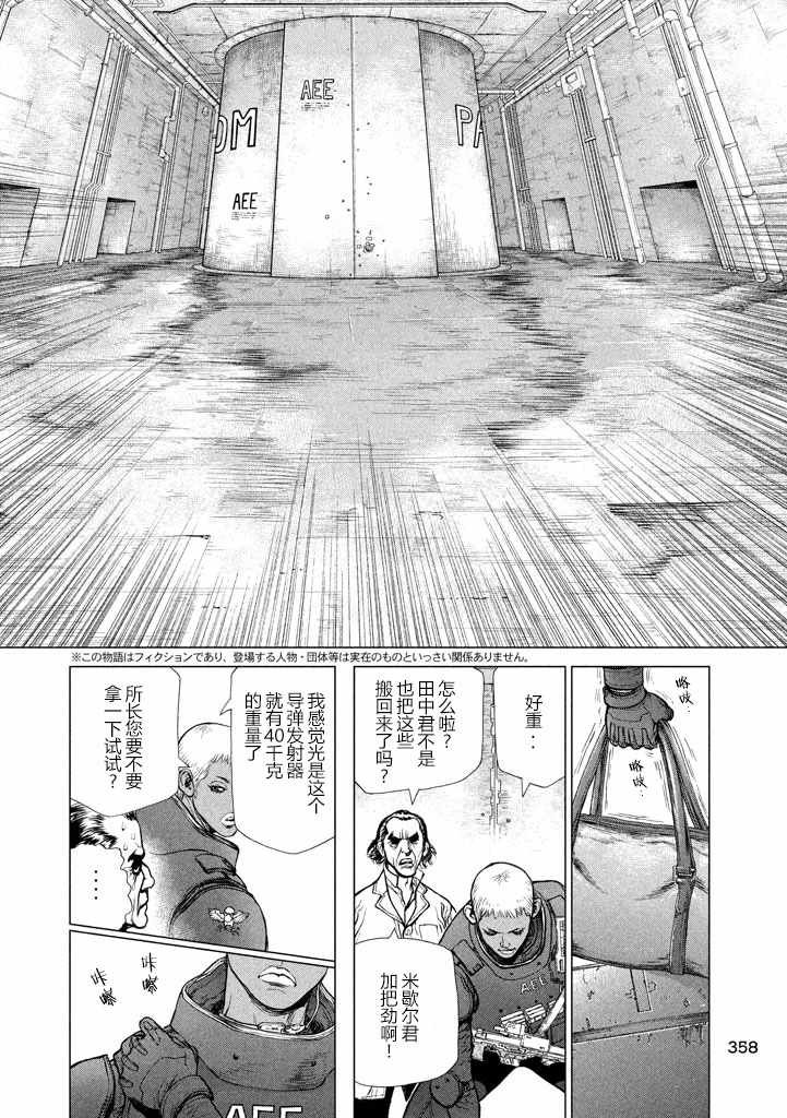 第41话