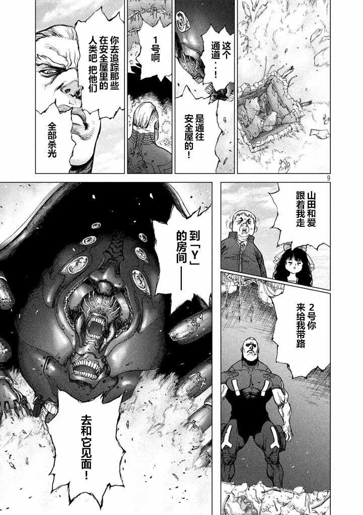 第41话