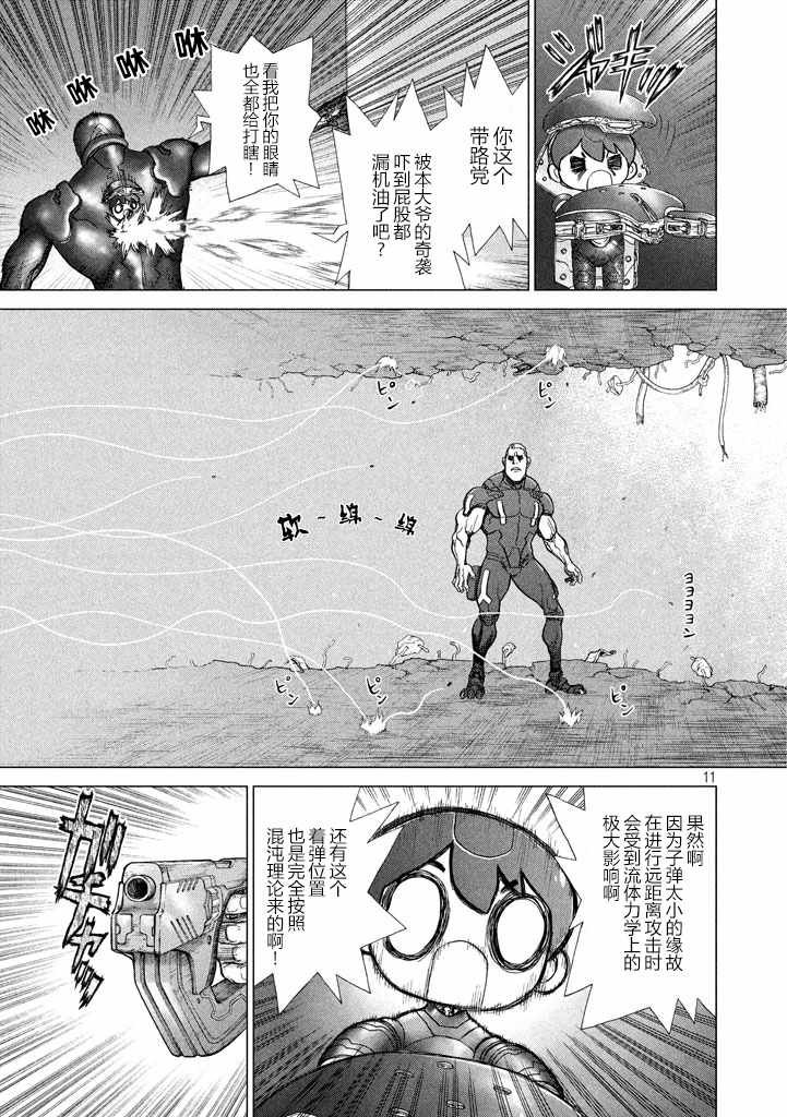 第41话