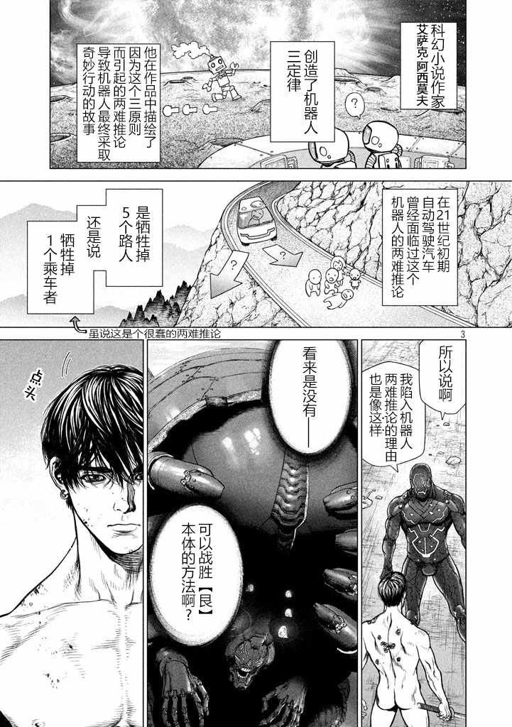 第42话