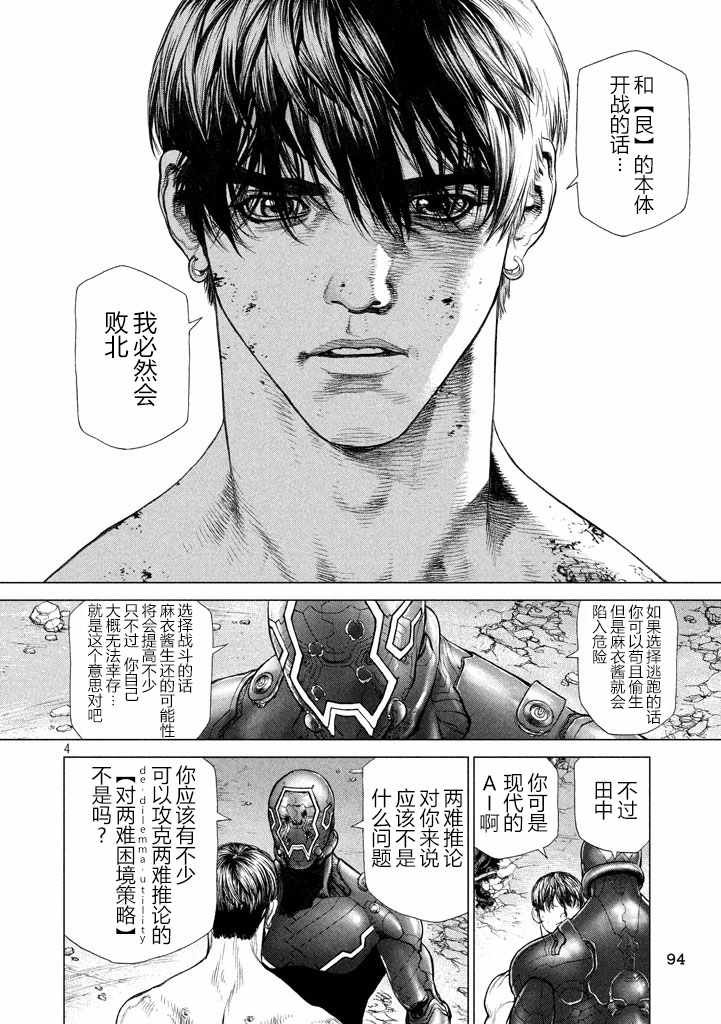 第42话