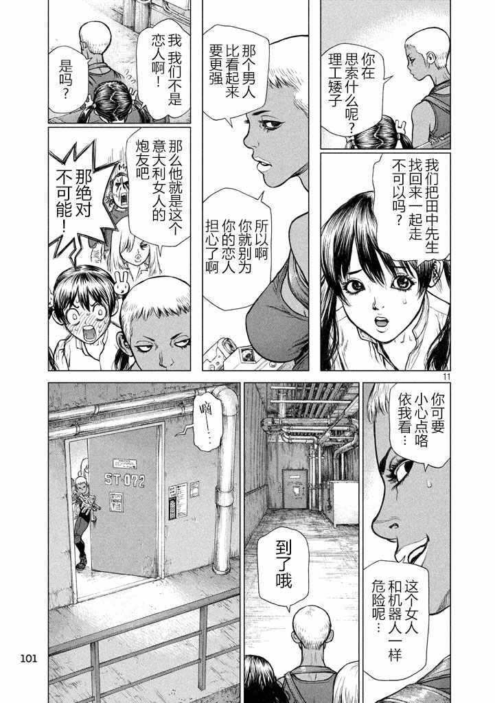 第42话