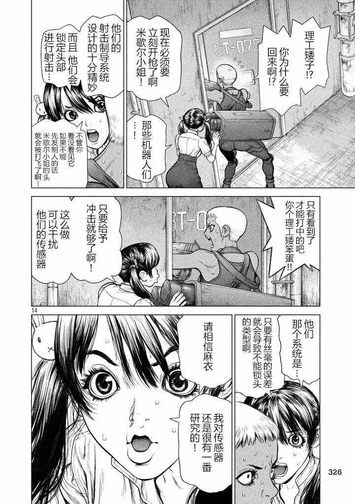 第43话