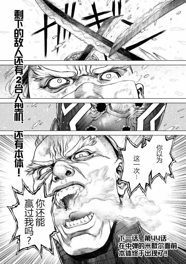 第43话