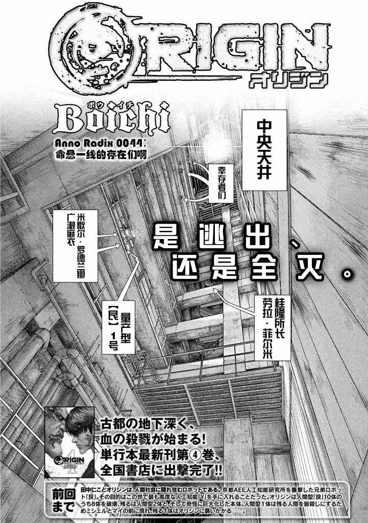 第44话