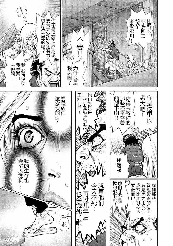 第44话