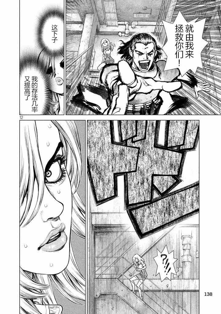第44话