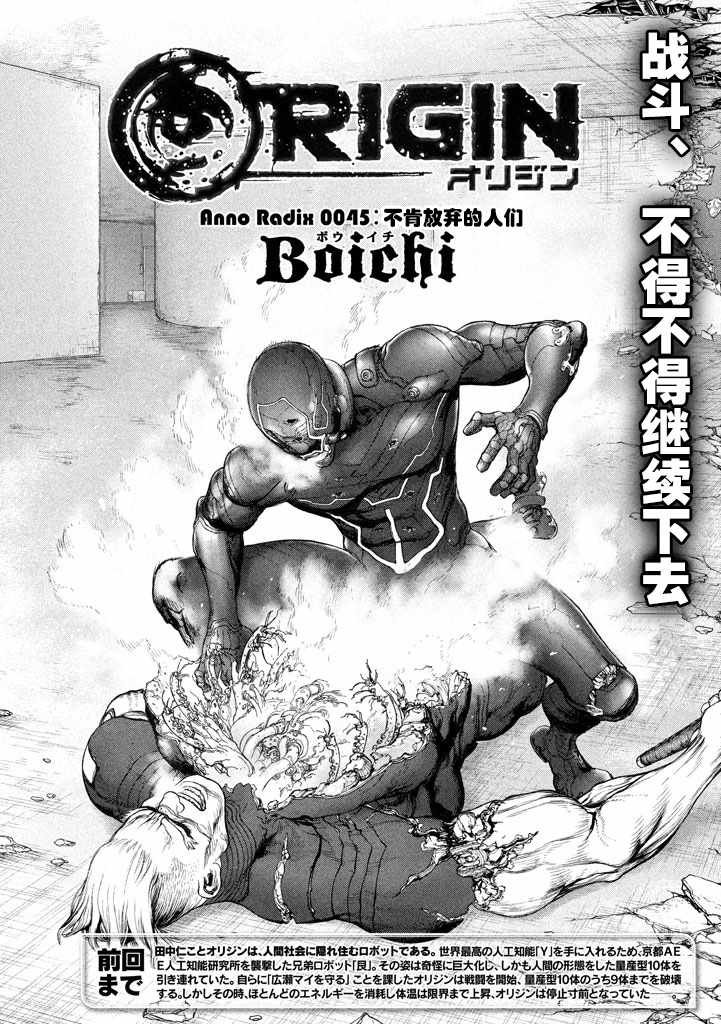 第45话