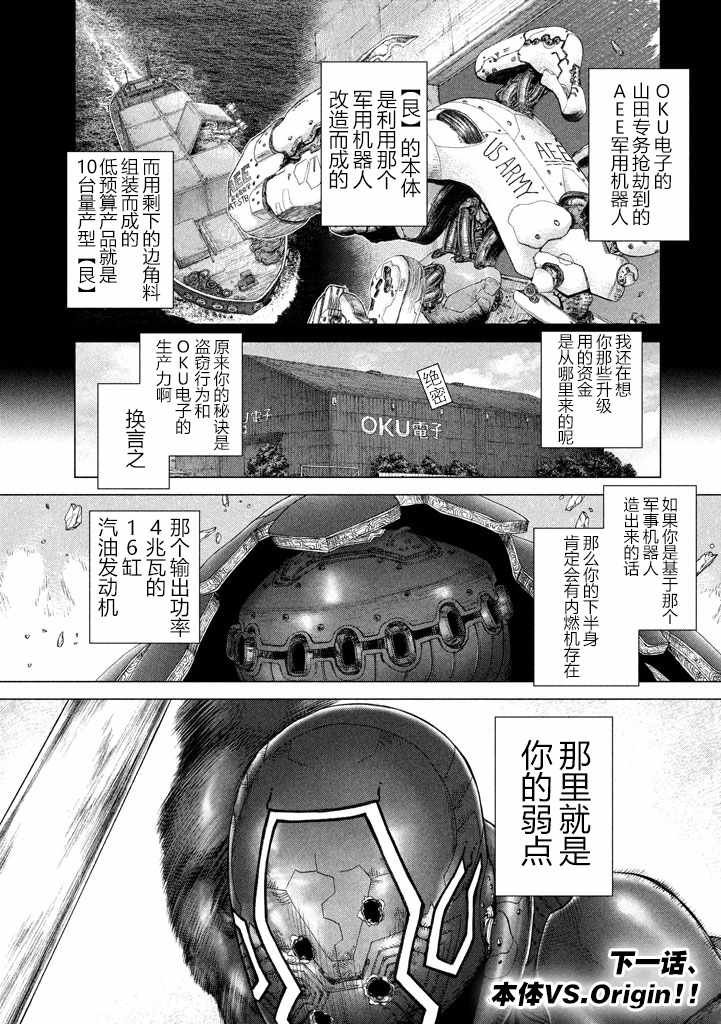 第45话