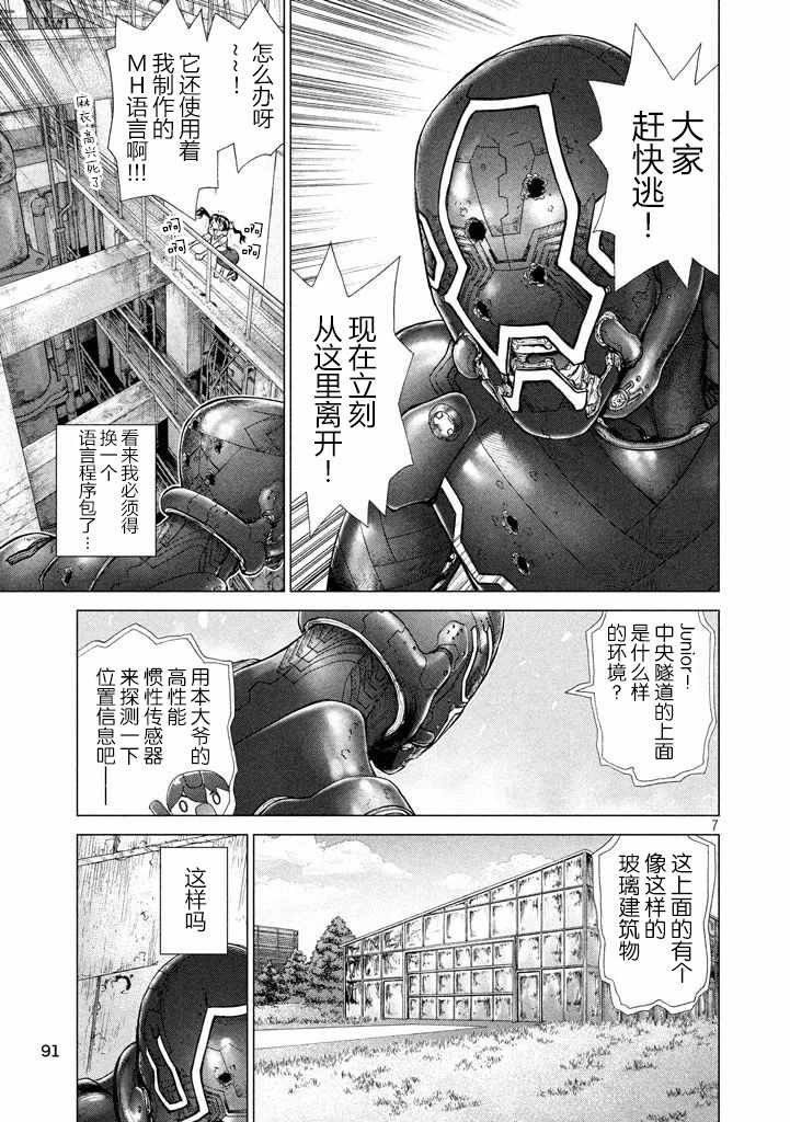 第46话