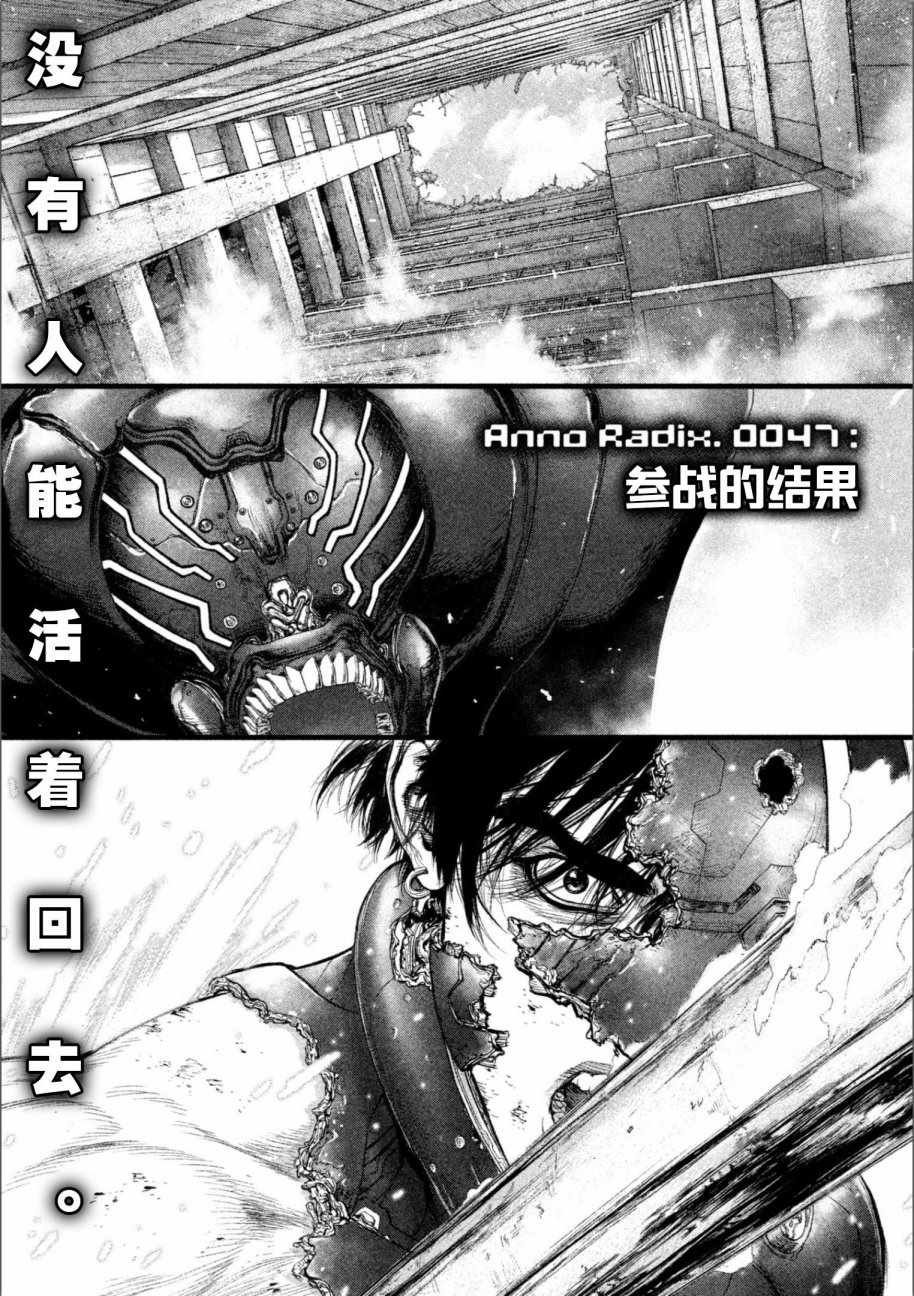 第47话