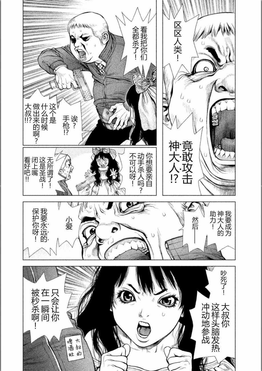 第47话