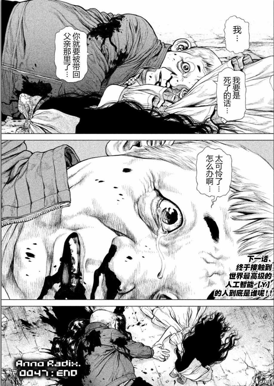 第47话