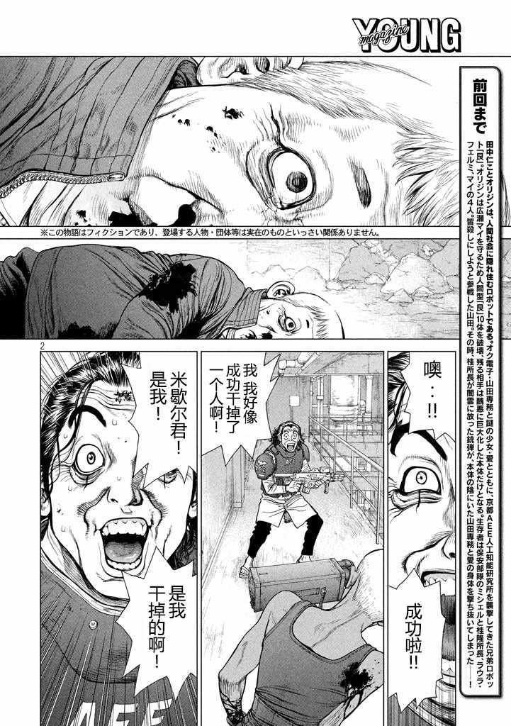 第48话