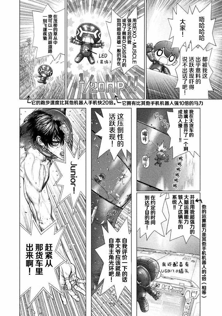 第49话