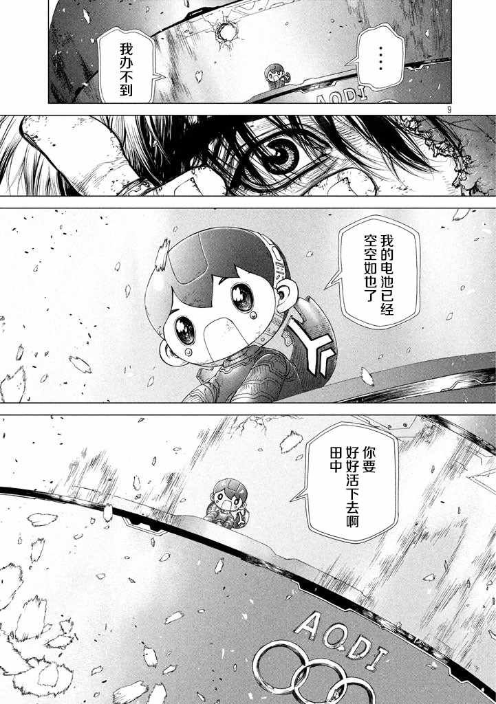 第49话