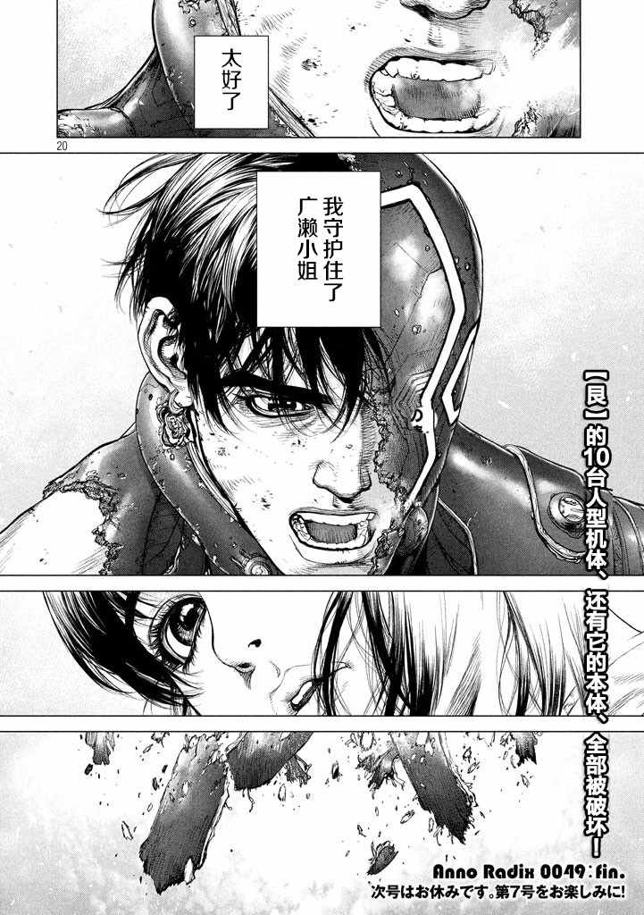 第49话