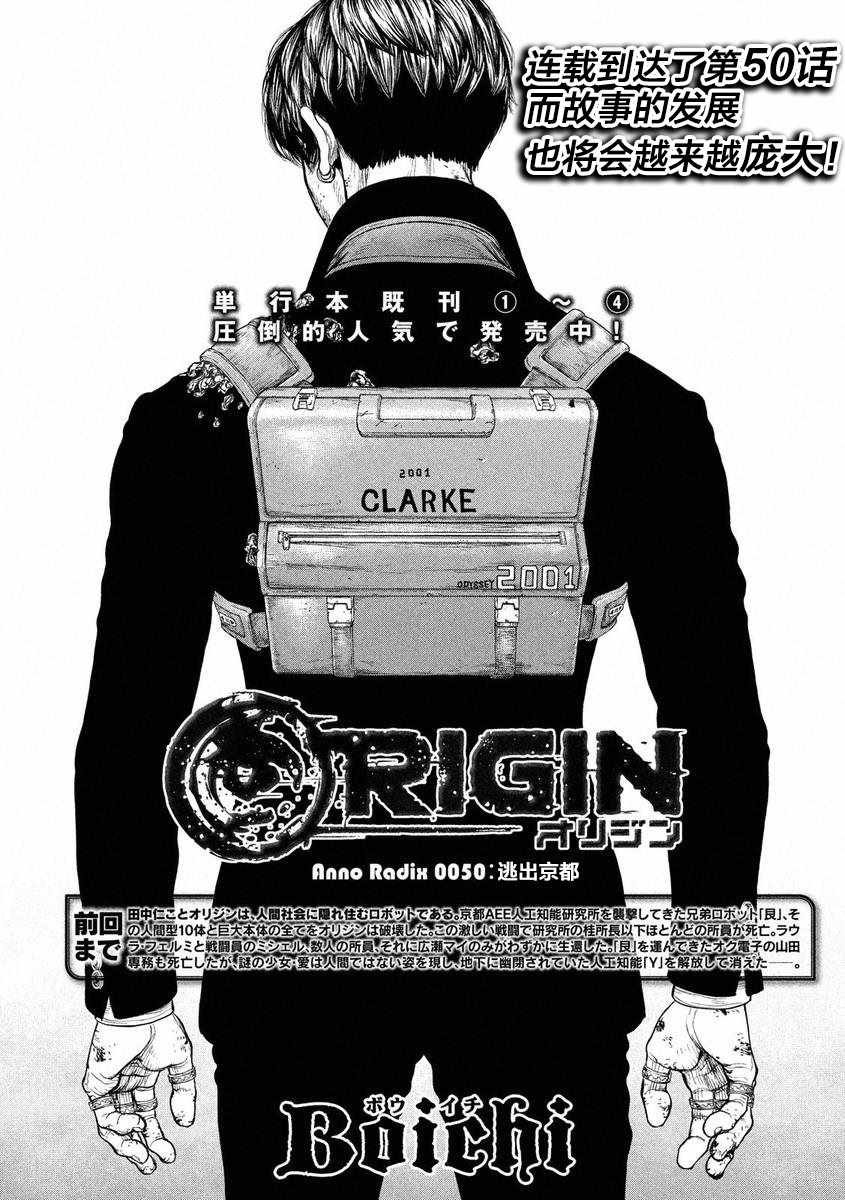 第50话