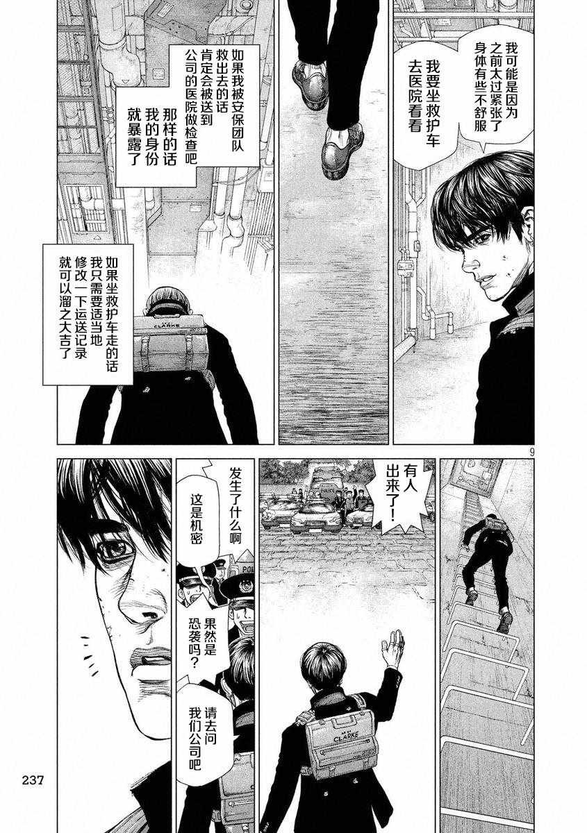 第50话