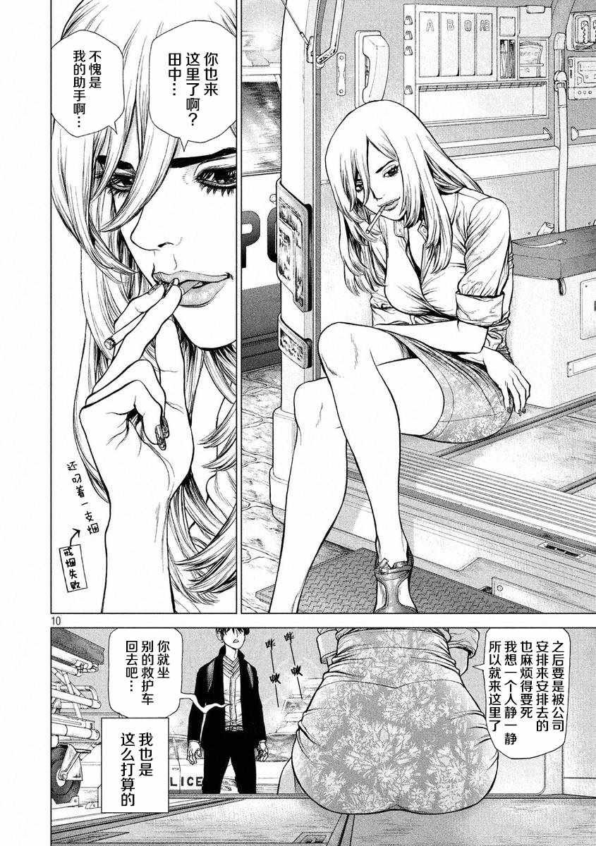 第50话