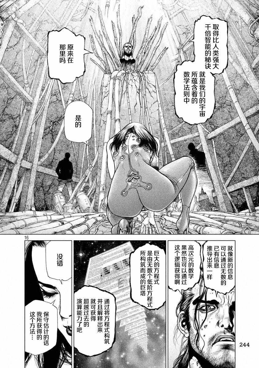 第50话
