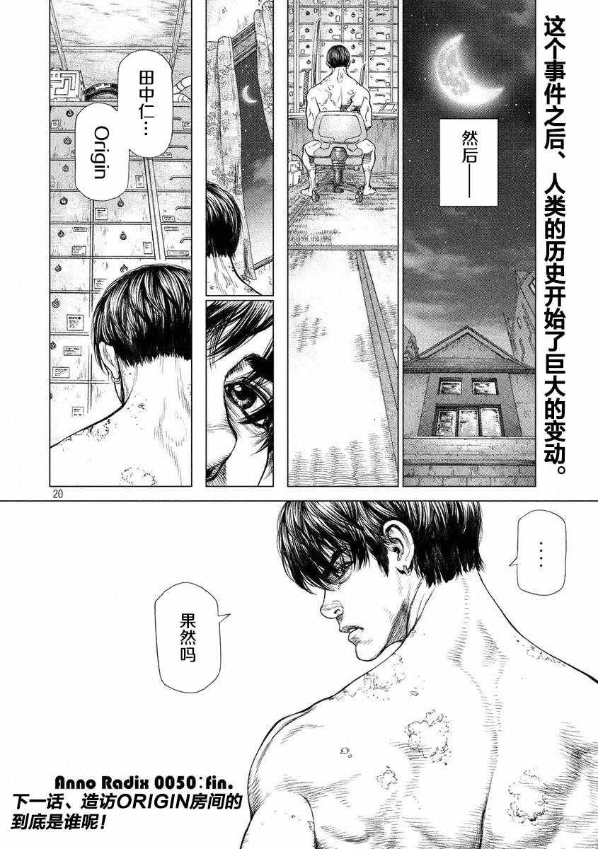 第50话