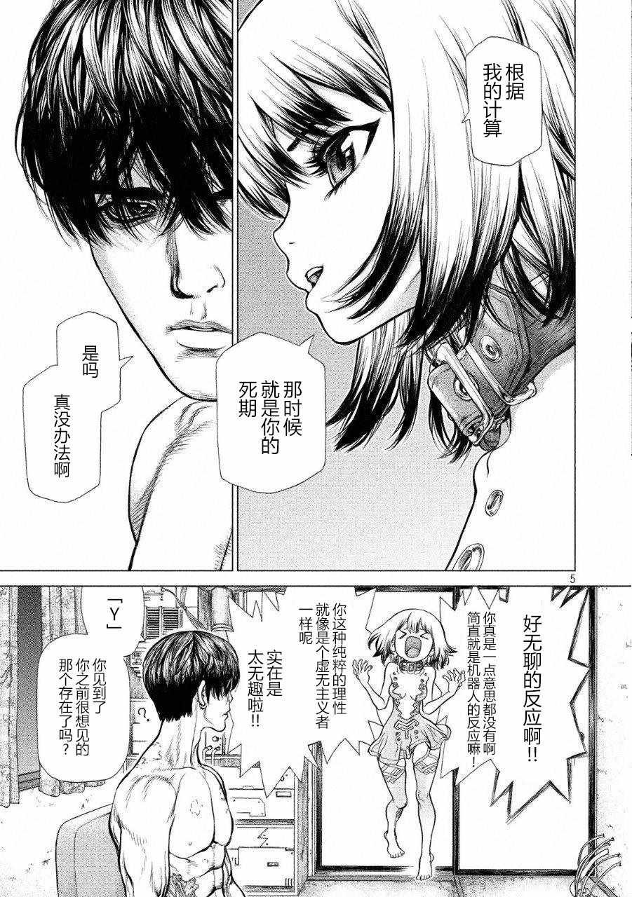 第51话