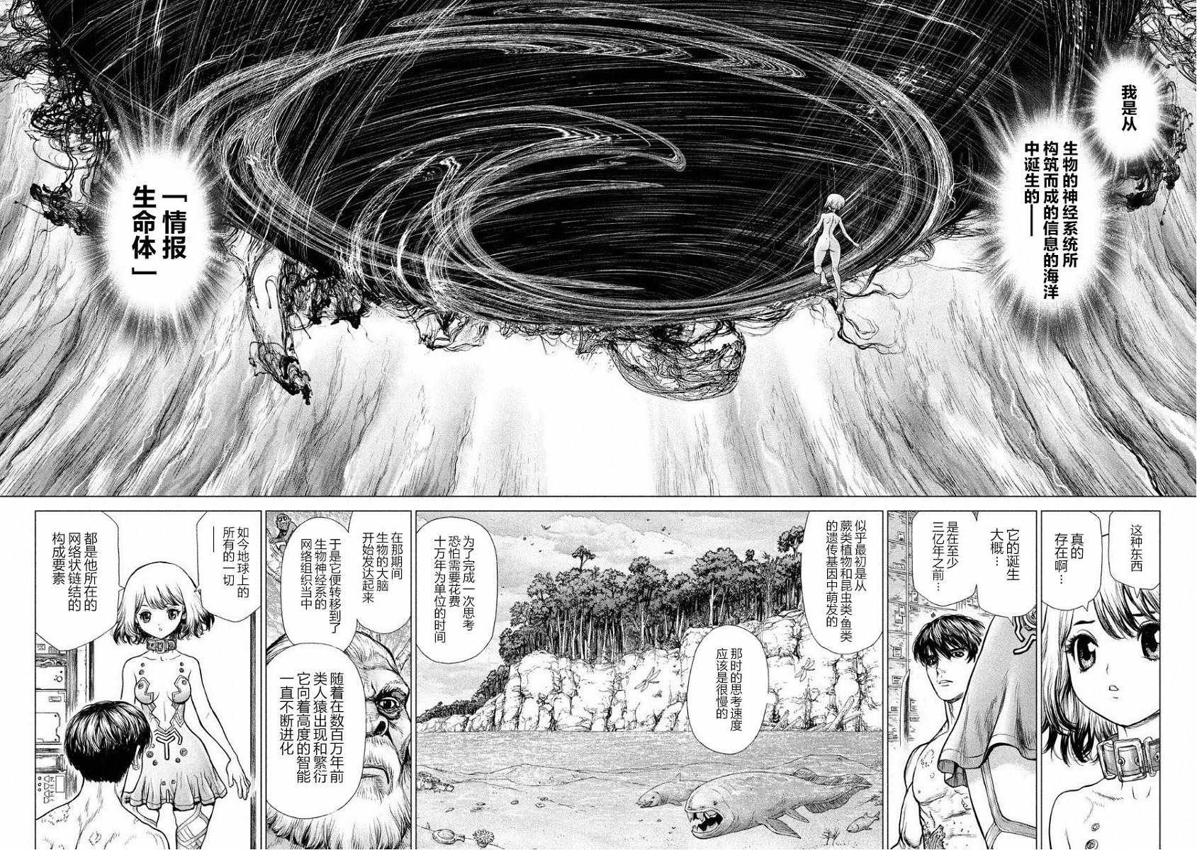第51话