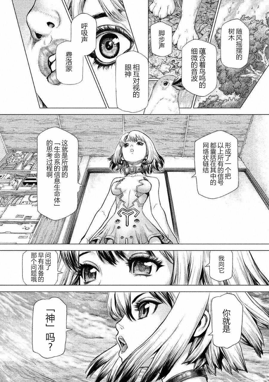 第51话